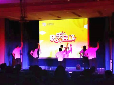 人生就是博官方网站集团顺遂召开第二期积分快乐聚会 