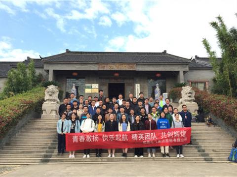 人生就是博官方网站集团组织拓展训练活动