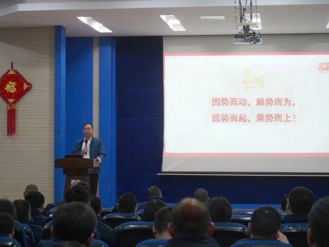 人生就是博官方网站集团2024年新春第一会：：聚势突破，精益厘革，双高开展