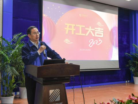 人生就是博官方网站“开工”第一会，，，释放了什么信号