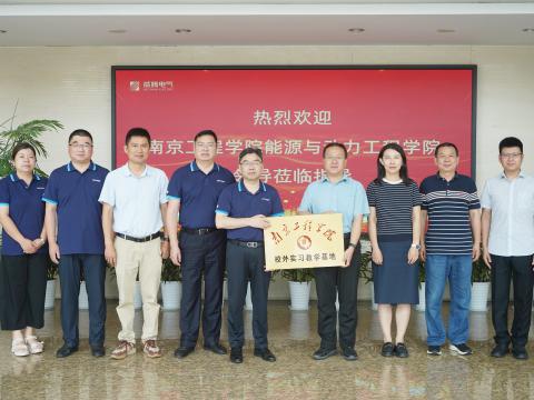 校企相助｜人生就是博官方网站电气与南京工程学院签署校企相助协议