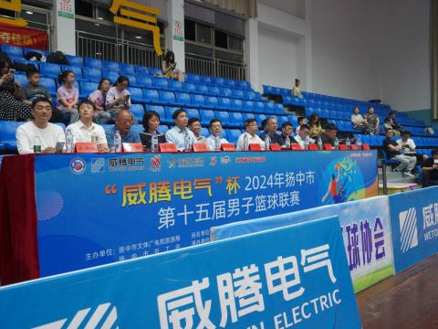 “人生就是博官方网站电气”杯2024年扬中市第十五届男子篮球联赛开幕啦！