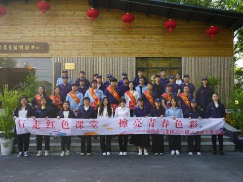 “有模有young 一起向未来”——人生就是博官方网站电气集团青年职工思政大课堂活动