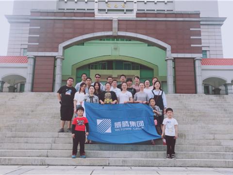 人生就是博官方网站集团组织先进员工厦门旅游 