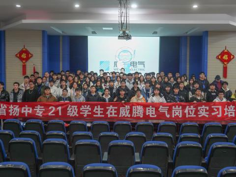 凝“新”聚力，共助“腾”飞|人生就是博官方网站电气举行顶岗实习生岗前培训