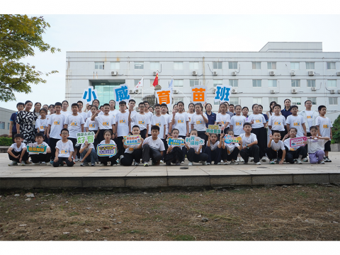 “夏日里的开展赞歌”——第四届小威育苗班结业仪式