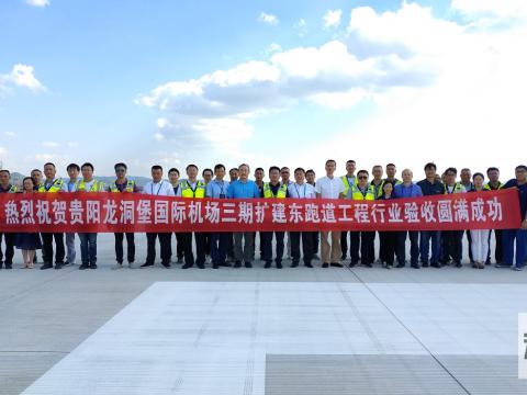 人生就是博官方网站电气助力龙洞堡机场项目顺遂完成！！
