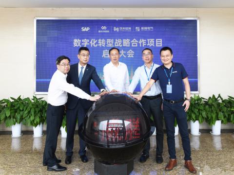 人生就是博官方网站电气乐成召开“数字化转型战略相助项目”启动大会！