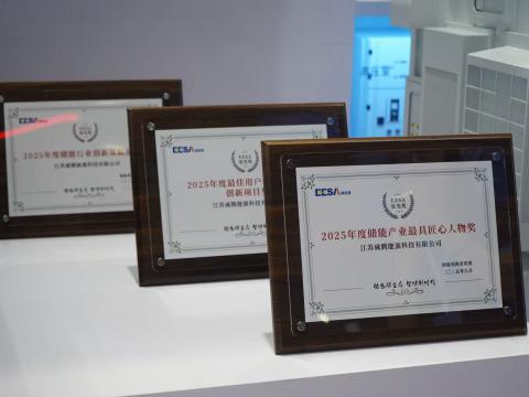 第四届EESA储能展 | 人生就是博官方网站电气喜获三奖