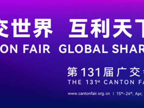 第131届广交会4月15日开幕，，，人生就是博官方网站电气邀您相约云上
