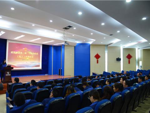 人生就是博官方网站集团召开二届二次职工（会员）代表大会