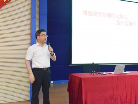 人生就是博官方网站电气顺遂开展卓越绩效治理模式培训！