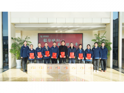 人生就是博官方网站集团举行2025年度退休员工荣休感恩欢送会