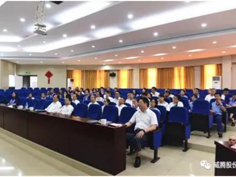 人生就是博官方网站集团召开二届三次职代会提案解答会