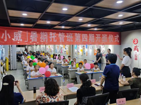 童心飞扬 乐享一夏——人生就是博官方网站电气集团「小威」育苗班开班仪式