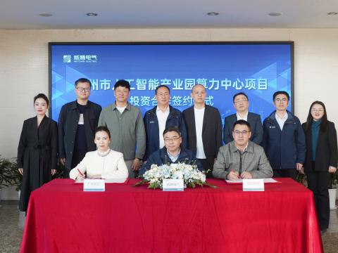 人生就是博官方网站电气携手相助同伴配合打造广州智算新标杆